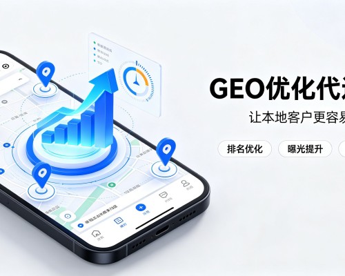 海盐GEO优化