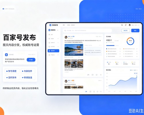 海盐百家号信息发布代运营