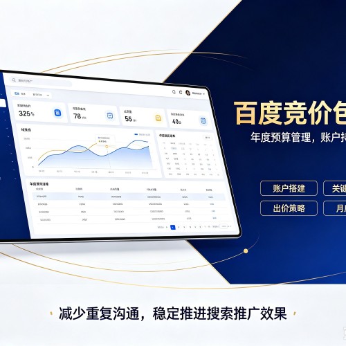 海盐百度竞价包年